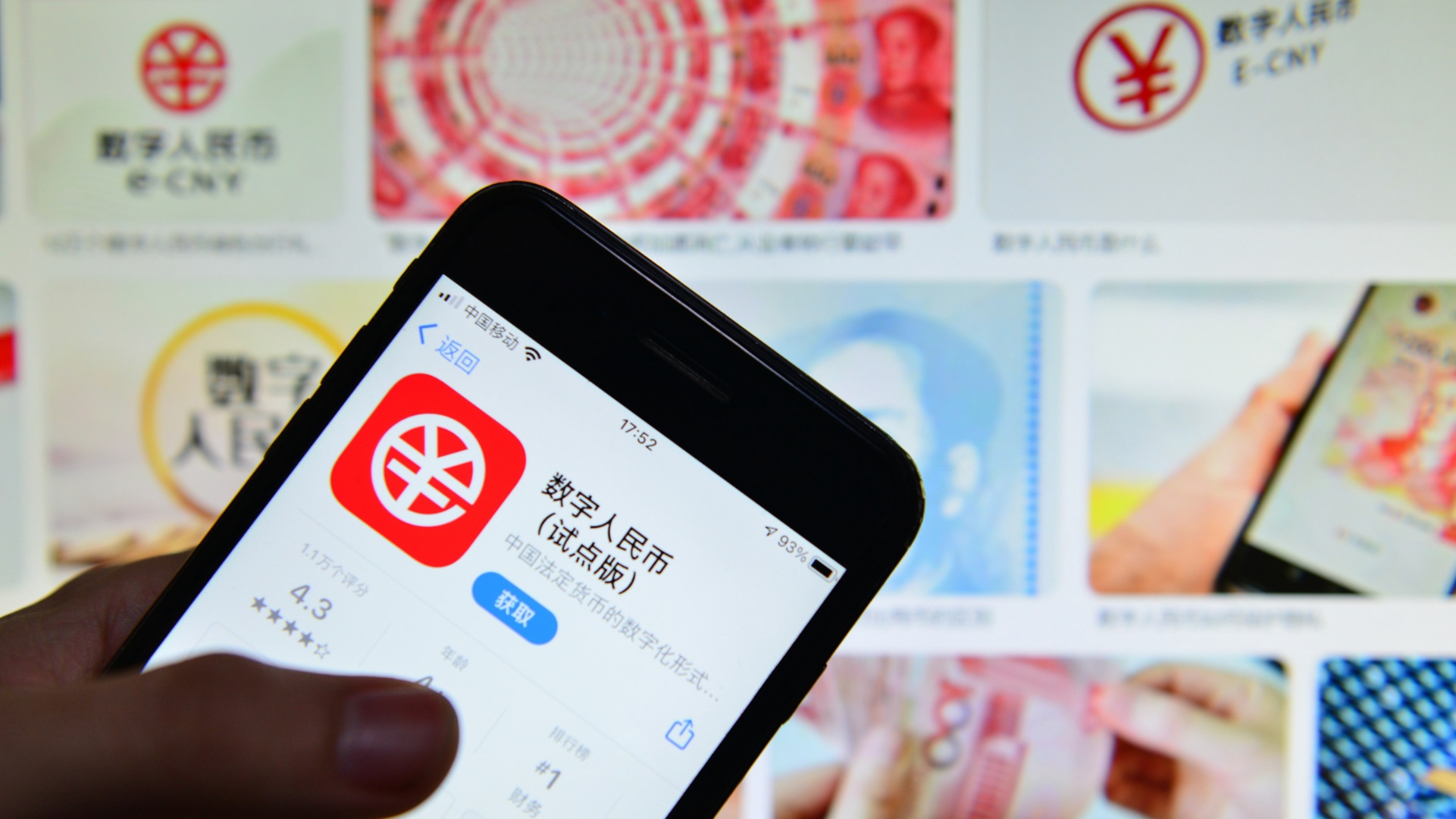 中国移动支付
